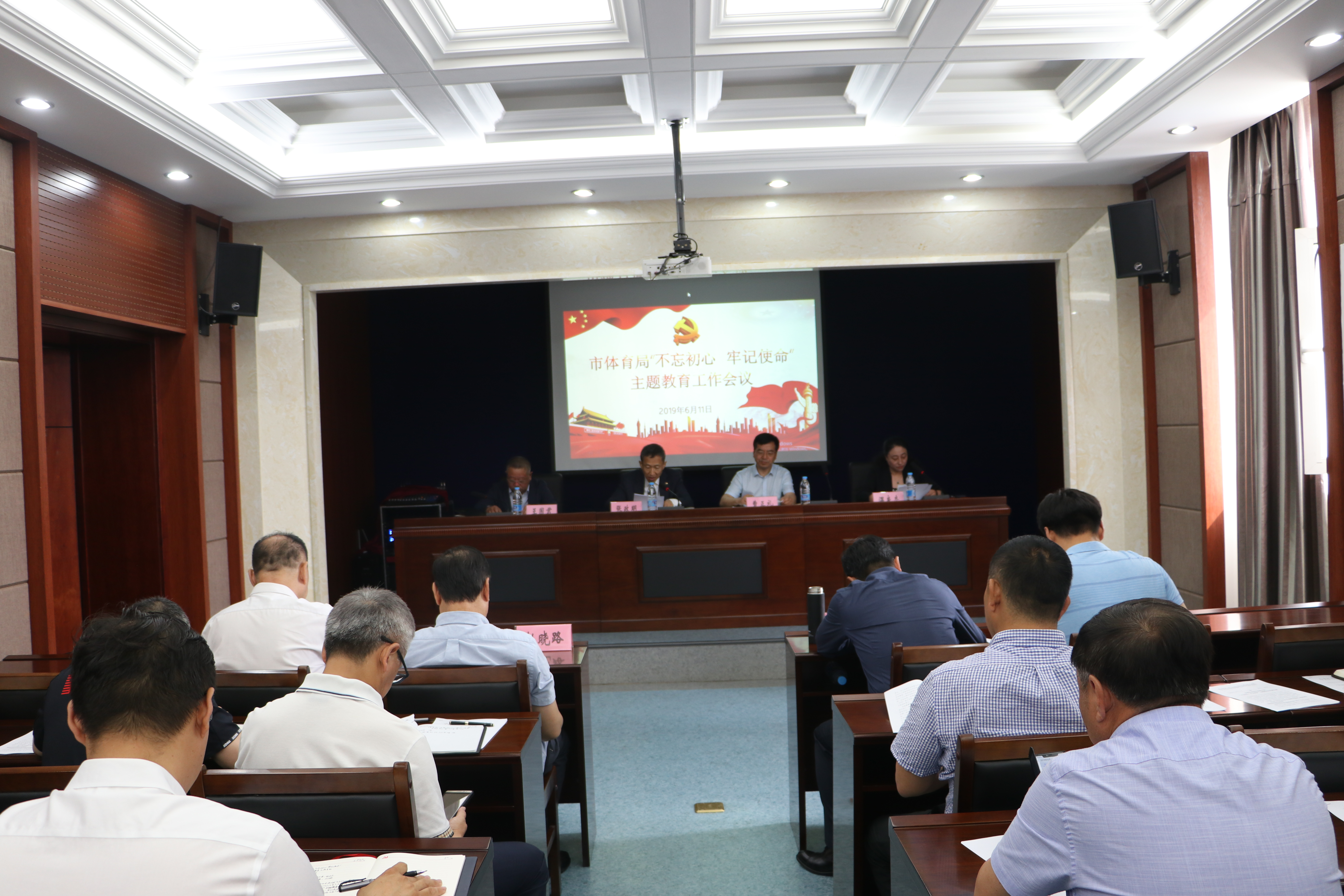 611主题会议1.jpg